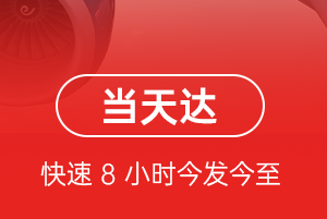 格尔木航空托运航空货运公司【机场